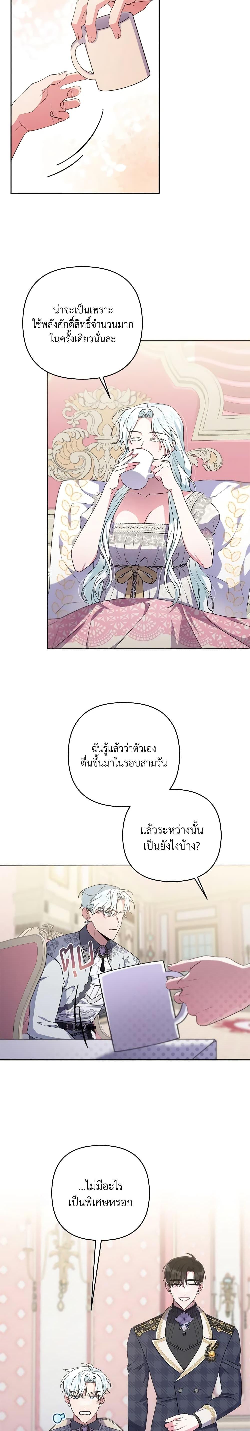 Manga-lc-com อ่านมังงะ อ่านการ์ตูน ออนไลน์ ฟรี She’s the Older Sister of the Obsessive Male Lead ตอนที่ 1 2 3 4 5 6 7 8 9 10 11 12 13 14 ฟรี ไม่มีโฆษณา Manga-lc - อ่าน มังงะ อ่าน การ์ตูน ออนไลน์ อ่านมังงะ ฟรี