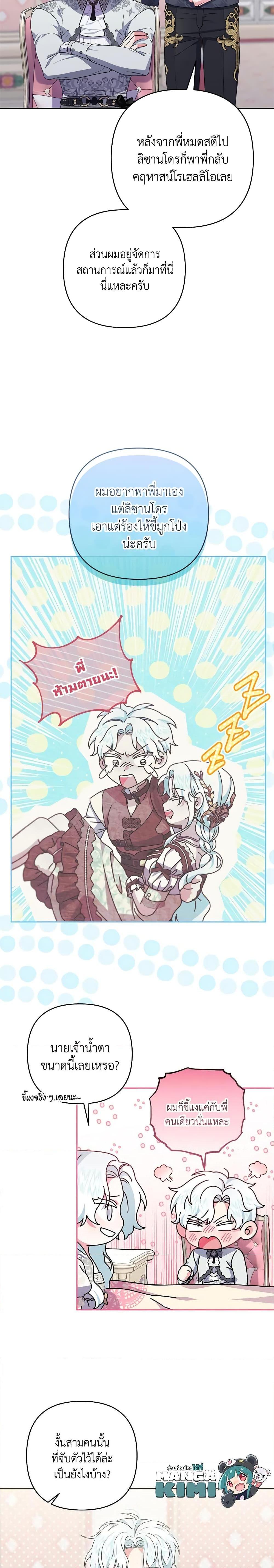 Manga-lc-com อ่านมังงะ อ่านการ์ตูน ออนไลน์ ฟรี She’s the Older Sister of the Obsessive Male Lead ตอนที่ 1 2 3 4 5 6 7 8 9 10 11 12 13 14 ฟรี ไม่มีโฆษณา Manga-lc - อ่าน มังงะ อ่าน การ์ตูน ออนไลน์ อ่านมังงะ ฟรี