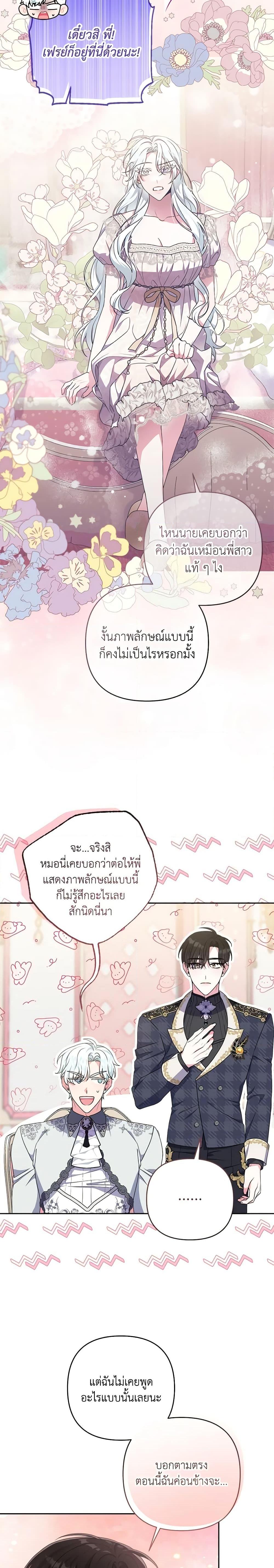 Manga-lc-com อ่านมังงะ อ่านการ์ตูน ออนไลน์ ฟรี She’s the Older Sister of the Obsessive Male Lead ตอนที่ 1 2 3 4 5 6 7 8 9 10 11 12 13 14 ฟรี ไม่มีโฆษณา Manga-lc - อ่าน มังงะ อ่าน การ์ตูน ออนไลน์ อ่านมังงะ ฟรี