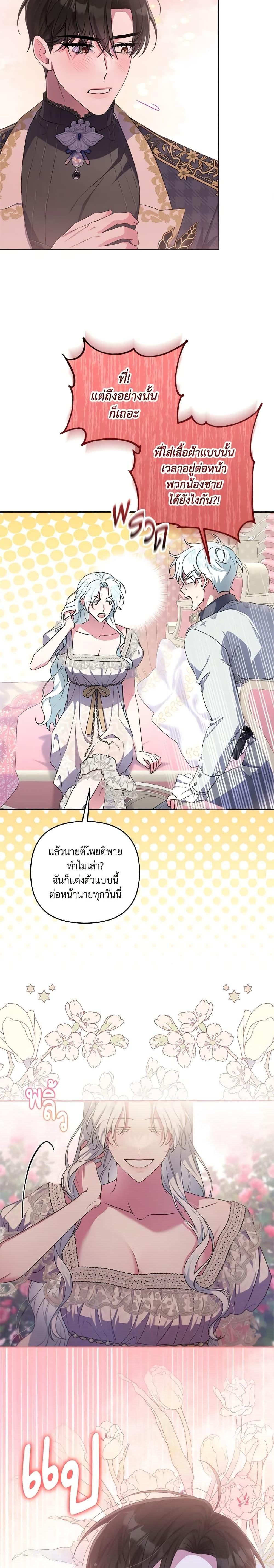 Manga-lc-com อ่านมังงะ อ่านการ์ตูน ออนไลน์ ฟรี She’s the Older Sister of the Obsessive Male Lead ตอนที่ 1 2 3 4 5 6 7 8 9 10 11 12 13 14 ฟรี ไม่มีโฆษณา Manga-lc - อ่าน มังงะ อ่าน การ์ตูน ออนไลน์ อ่านมังงะ ฟรี