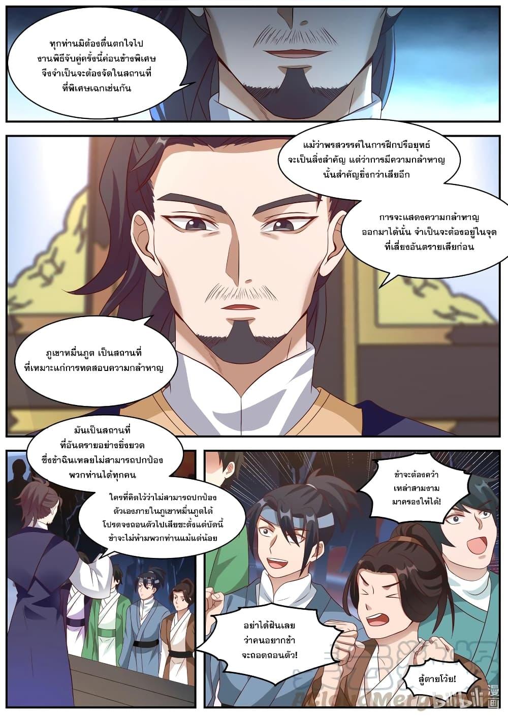 Manga-lc-com อ่านมังงะ อ่านการ์ตูน ออนไลน์ ฟรี Martial God Asura ตอนที่ 1 2 3 4 5 6 7 8 9 10 11 12 13 14 ฟรี ไม่มีโฆษณา Manga-lc - อ่าน มังงะ อ่าน การ์ตูน ออนไลน์ อ่านมังงะ ฟรี