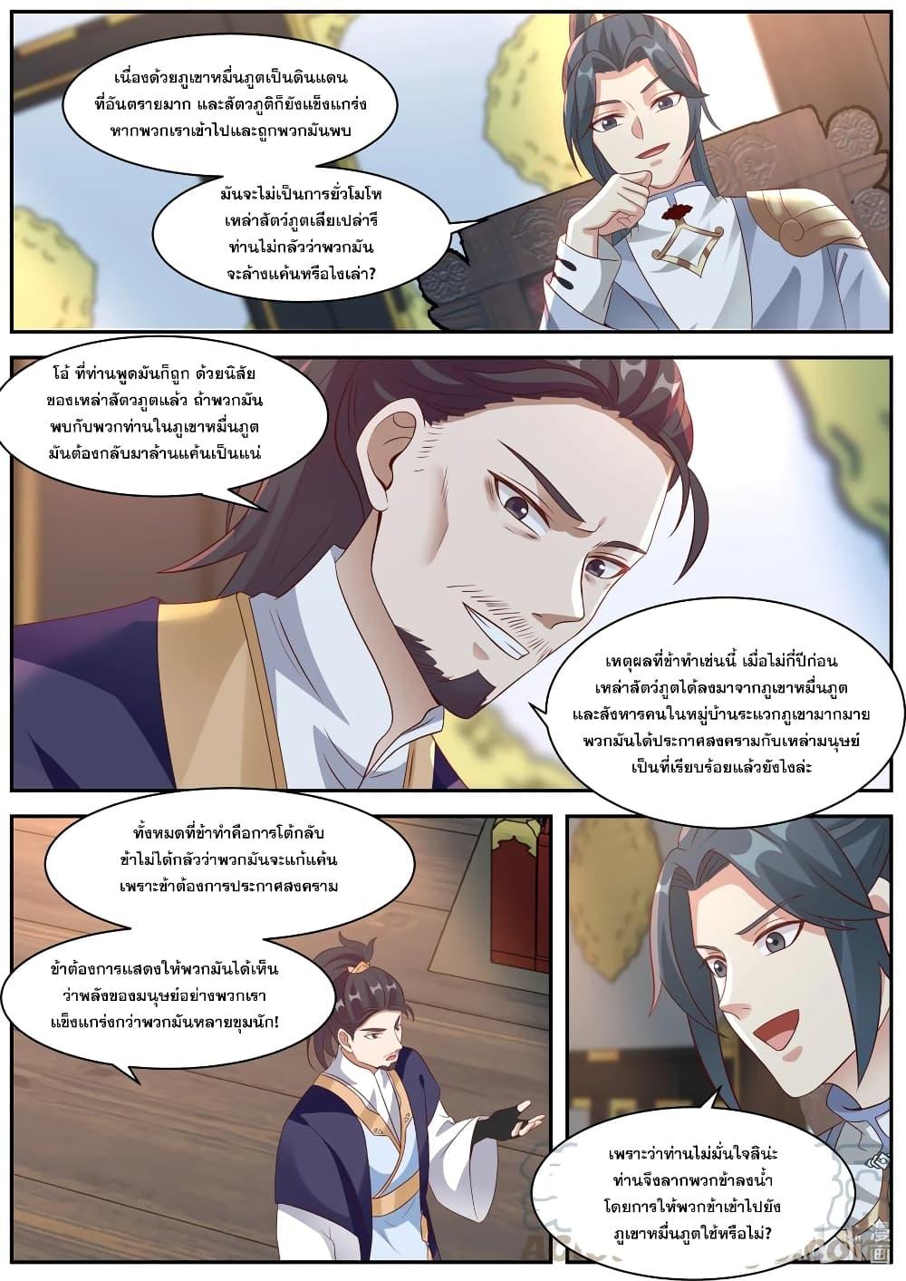 Manga-lc-com อ่านมังงะ อ่านการ์ตูน ออนไลน์ ฟรี Martial God Asura ตอนที่ 1 2 3 4 5 6 7 8 9 10 11 12 13 14 ฟรี ไม่มีโฆษณา Manga-lc - อ่าน มังงะ อ่าน การ์ตูน ออนไลน์ อ่านมังงะ ฟรี