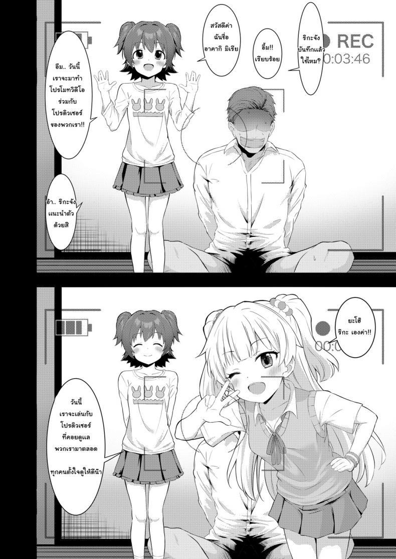 Doujin-Lc- อ่าน โดจิน มังฮวา เกาหลี ญี่ปุ่น จีน แปลไทย ชะตากรรมโปรดิวเซอร์ [Mainichi Kenkou Seikatsu (Healthyman)] Idol to Issho ni Asobu dake no Kantan na Oshigoto desu (THE IDOLM@STER CINDERELLA GIRLS) ตอนที่ 1 2 3 4 5 6 7 8 9 10 11 12 13 14 ฟรี ไม่มีโฆษณา อ่าน โดจิน Manhwa เกาหลี ญี่ปุ่น จีน เรามีครบ คัดมาให้เน้นๆ โดจิน 18+ รับประกันความฟินโดย  Doujin Lc