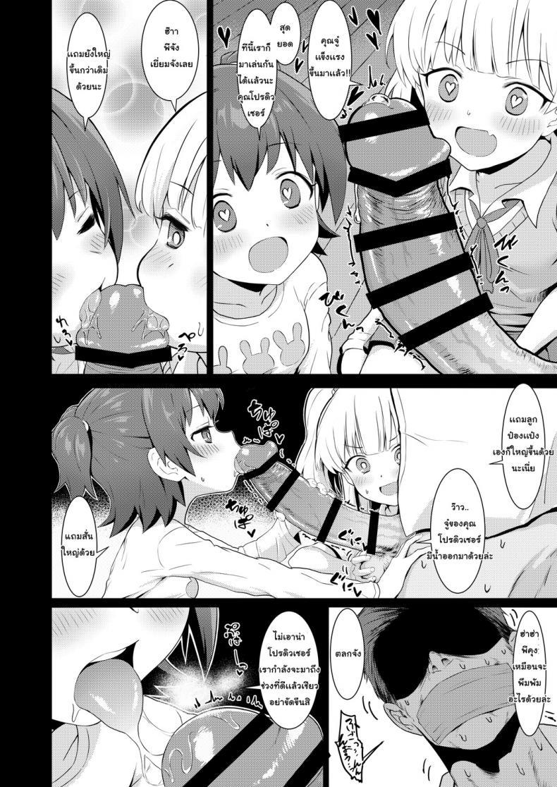 Doujin-Lc- อ่าน โดจิน มังฮวา เกาหลี ญี่ปุ่น จีน แปลไทย ชะตากรรมโปรดิวเซอร์ [Mainichi Kenkou Seikatsu (Healthyman)] Idol to Issho ni Asobu dake no Kantan na Oshigoto desu (THE IDOLM@STER CINDERELLA GIRLS) ตอนที่ 1 2 3 4 5 6 7 8 9 10 11 12 13 14 ฟรี ไม่มีโฆษณา อ่าน โดจิน Manhwa เกาหลี ญี่ปุ่น จีน เรามีครบ คัดมาให้เน้นๆ โดจิน 18+ รับประกันความฟินโดย  Doujin Lc