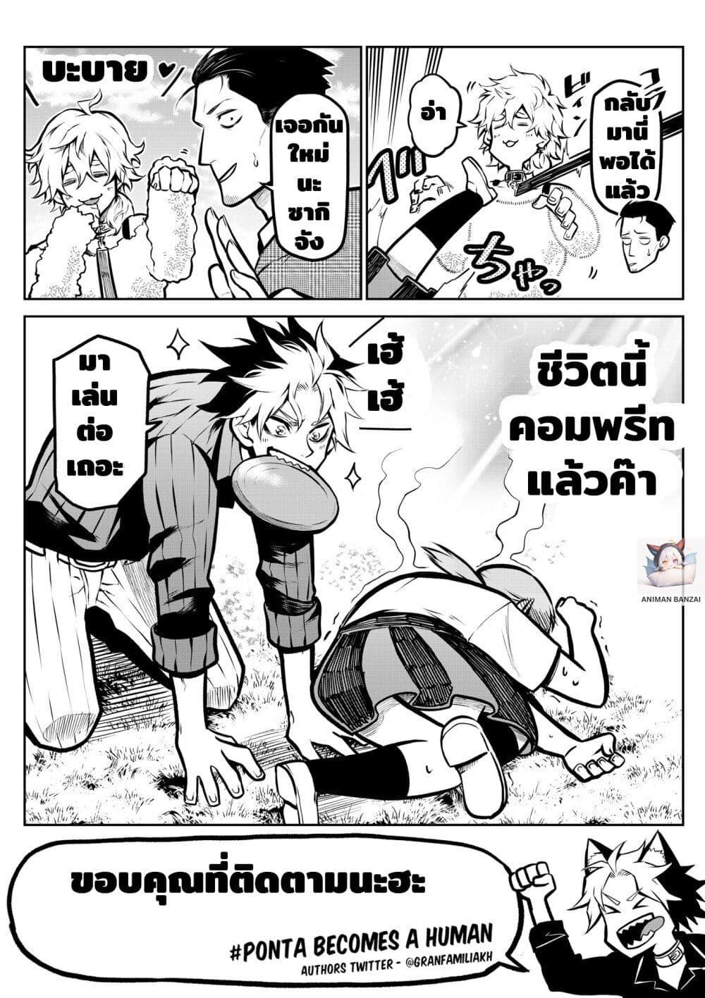 Manga-lc-com อ่านมังงะ อ่านการ์ตูน ออนไลน์ ฟรี Ponta Become Human ตอนที่ 1 2 3 4 5 6 7 8 9 10 11 12 13 14 ฟรี ไม่มีโฆษณา Manga-lc - อ่าน มังงะ อ่าน การ์ตูน ออนไลน์ อ่านมังงะ ฟรี
