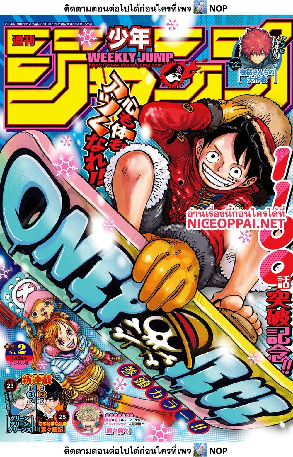 Manga-lc-com อ่านมังงะ อ่านการ์ตูน ออนไลน์ ฟรี One Piece ตอนที่ 1 2 3 4 5 6 7 8 9 10 11 12 13 14 ฟรี ไม่มีโฆษณา Manga-lc - อ่าน มังงะ อ่าน การ์ตูน ออนไลน์ อ่านมังงะ ฟรี