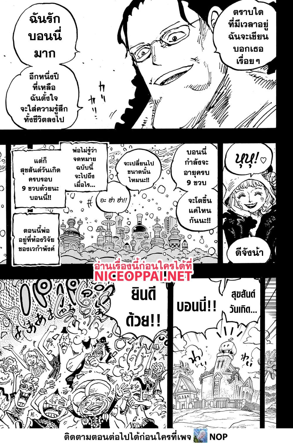 Manga-lc-com อ่านมังงะ อ่านการ์ตูน ออนไลน์ ฟรี One Piece ตอนที่ 1 2 3 4 5 6 7 8 9 10 11 12 13 14 ฟรี ไม่มีโฆษณา Manga-lc - อ่าน มังงะ อ่าน การ์ตูน ออนไลน์ อ่านมังงะ ฟรี