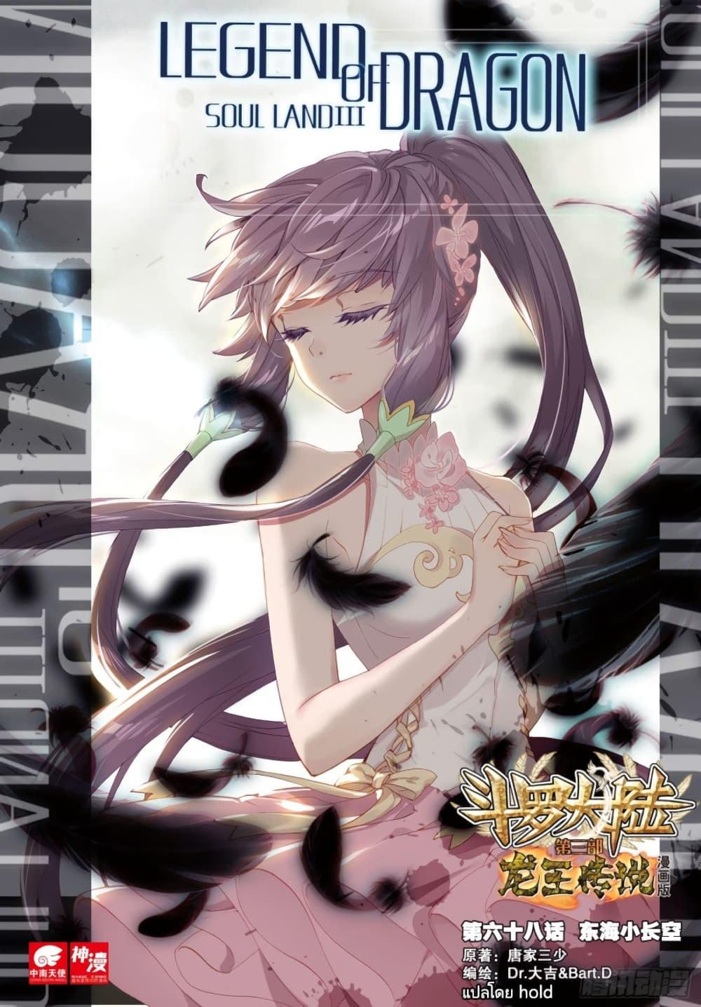 Manga-lc-com อ่านมังงะ อ่านการ์ตูน ออนไลน์ ฟรี Douluo Dalu 3 The Legend of the Dragon King ตอนที่ 1 2 3 4 5 6 7 8 9 10 11 12 13 14 ฟรี ไม่มีโฆษณา Manga-lc - อ่าน มังงะ อ่าน การ์ตูน ออนไลน์ อ่านมังงะ ฟรี