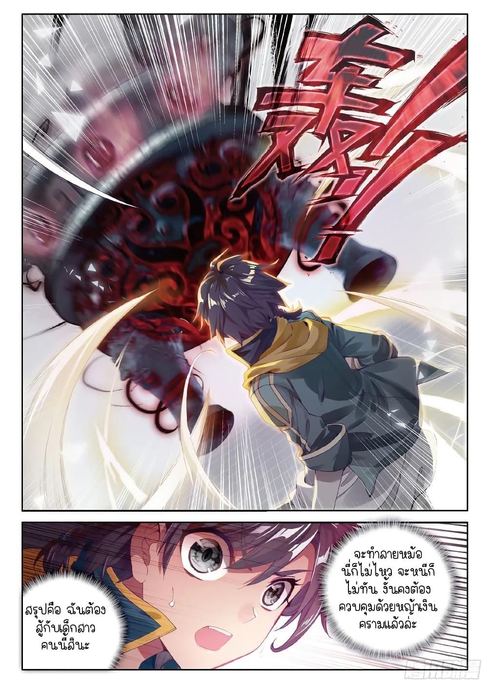 Manga-lc-com อ่านมังงะ อ่านการ์ตูน ออนไลน์ ฟรี Douluo Dalu 3 The Legend of the Dragon King ตอนที่ 1 2 3 4 5 6 7 8 9 10 11 12 13 14 ฟรี ไม่มีโฆษณา Manga-lc - อ่าน มังงะ อ่าน การ์ตูน ออนไลน์ อ่านมังงะ ฟรี