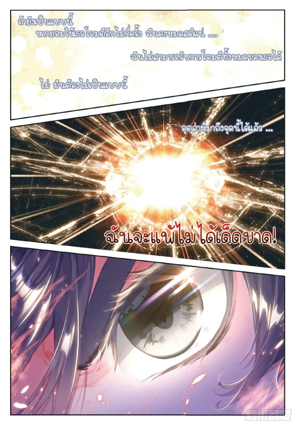 Manga-lc-com อ่านมังงะ อ่านการ์ตูน ออนไลน์ ฟรี Douluo Dalu 3 The Legend of the Dragon King ตอนที่ 1 2 3 4 5 6 7 8 9 10 11 12 13 14 ฟรี ไม่มีโฆษณา Manga-lc - อ่าน มังงะ อ่าน การ์ตูน ออนไลน์ อ่านมังงะ ฟรี