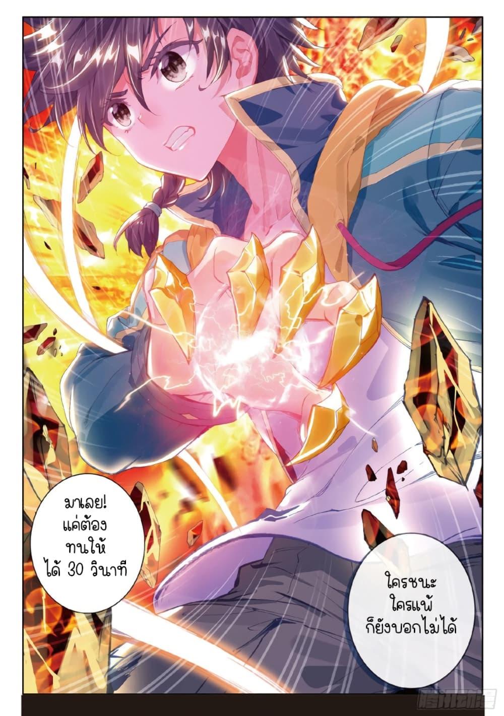 Manga-lc-com อ่านมังงะ อ่านการ์ตูน ออนไลน์ ฟรี Douluo Dalu 3 The Legend of the Dragon King ตอนที่ 1 2 3 4 5 6 7 8 9 10 11 12 13 14 ฟรี ไม่มีโฆษณา Manga-lc - อ่าน มังงะ อ่าน การ์ตูน ออนไลน์ อ่านมังงะ ฟรี