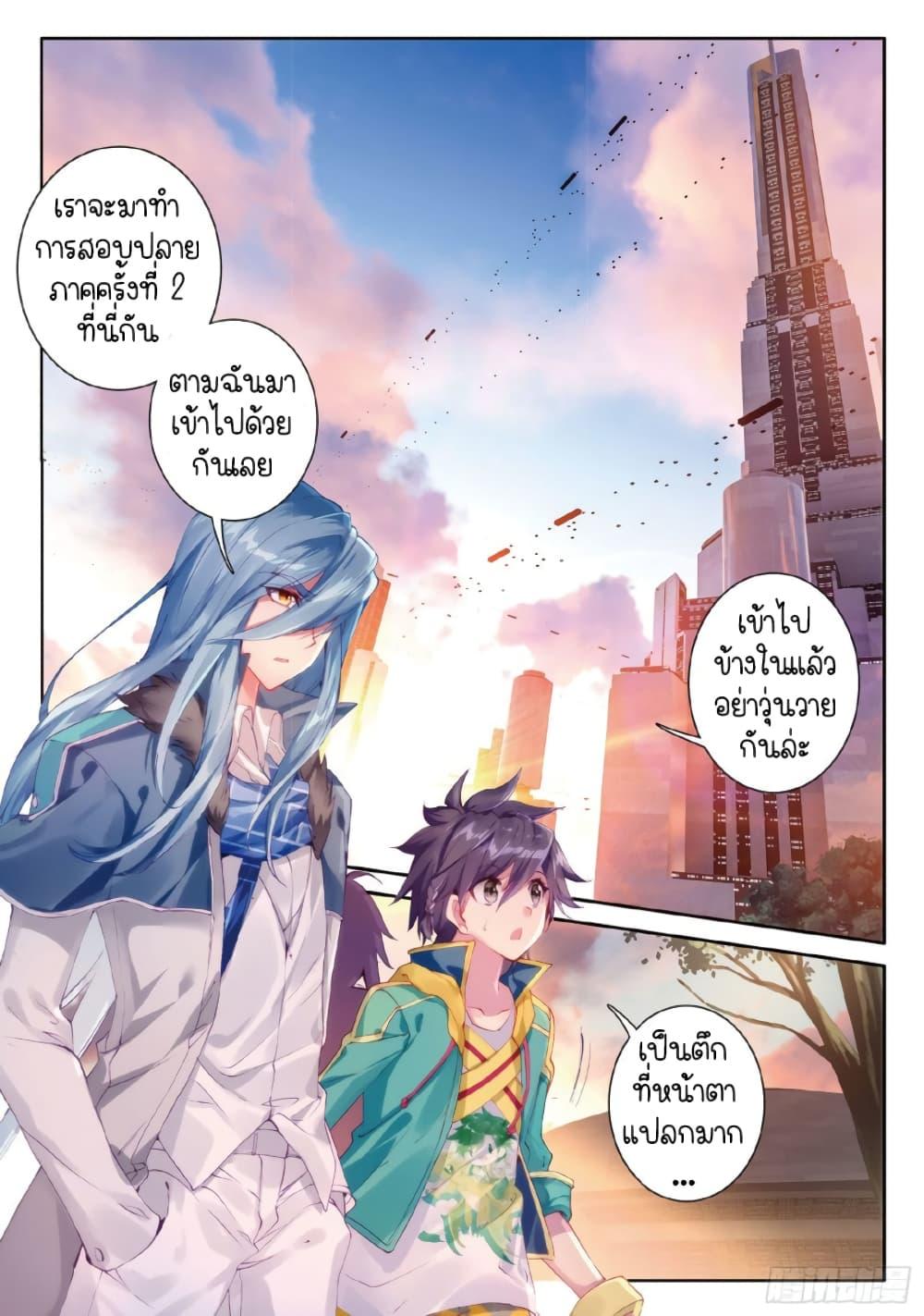 Manga-lc-com อ่านมังงะ อ่านการ์ตูน ออนไลน์ ฟรี Douluo Dalu 3 The Legend of the Dragon King ตอนที่ 1 2 3 4 5 6 7 8 9 10 11 12 13 14 ฟรี ไม่มีโฆษณา Manga-lc - อ่าน มังงะ อ่าน การ์ตูน ออนไลน์ อ่านมังงะ ฟรี
