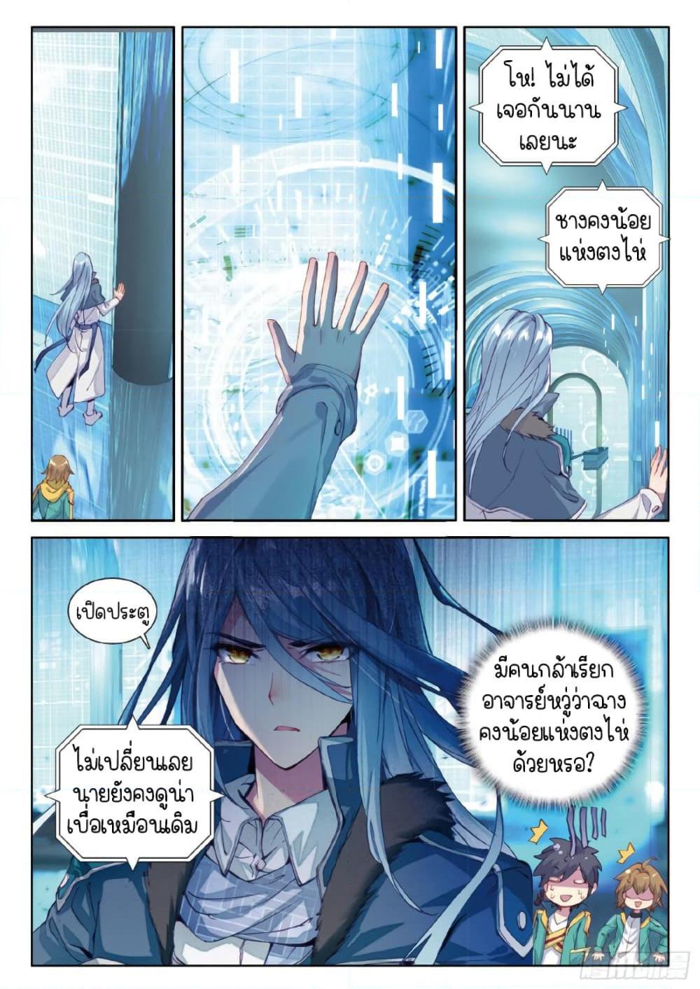 Manga-lc-com อ่านมังงะ อ่านการ์ตูน ออนไลน์ ฟรี Douluo Dalu 3 The Legend of the Dragon King ตอนที่ 1 2 3 4 5 6 7 8 9 10 11 12 13 14 ฟรี ไม่มีโฆษณา Manga-lc - อ่าน มังงะ อ่าน การ์ตูน ออนไลน์ อ่านมังงะ ฟรี