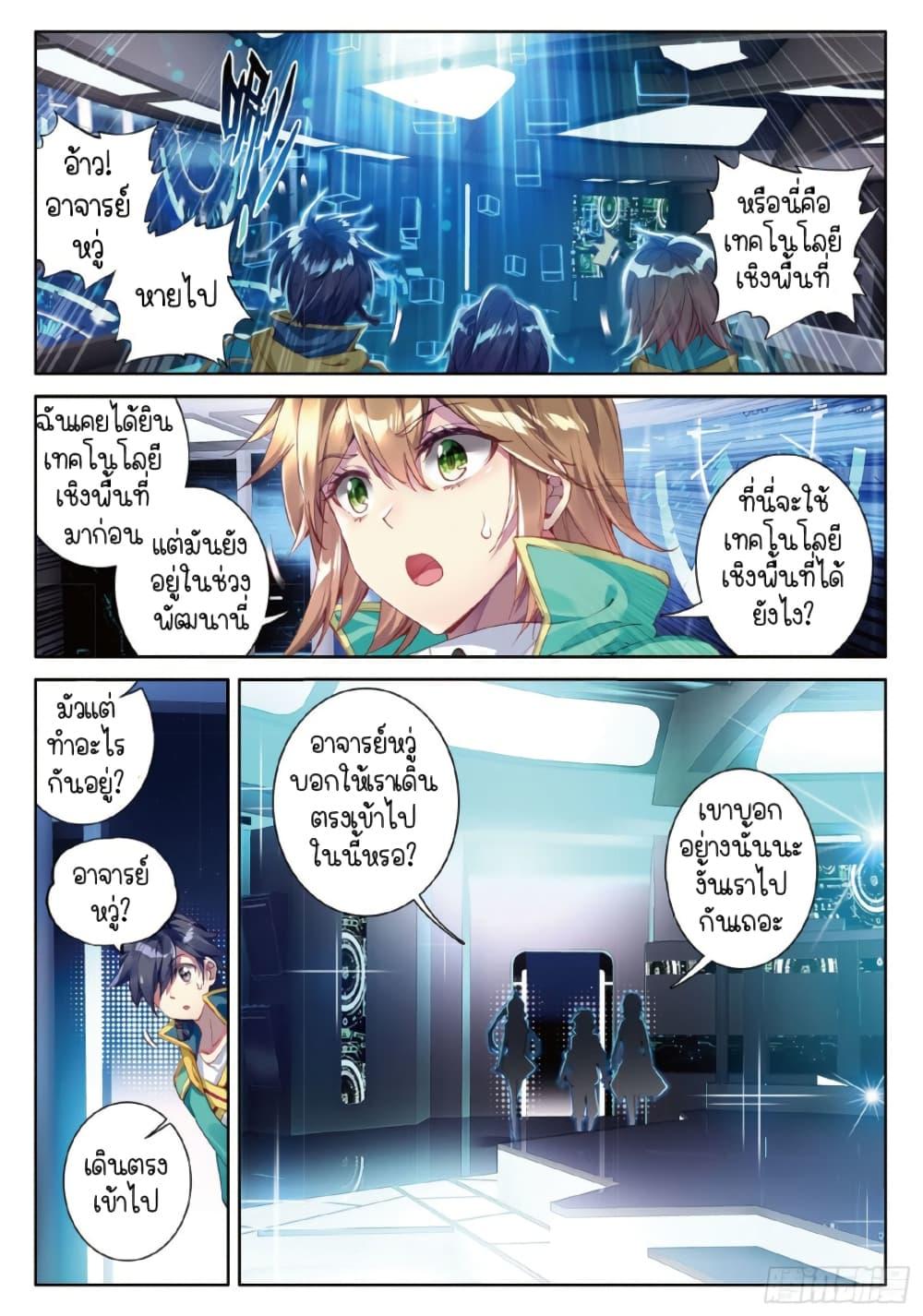 Manga-lc-com อ่านมังงะ อ่านการ์ตูน ออนไลน์ ฟรี Douluo Dalu 3 The Legend of the Dragon King ตอนที่ 1 2 3 4 5 6 7 8 9 10 11 12 13 14 ฟรี ไม่มีโฆษณา Manga-lc - อ่าน มังงะ อ่าน การ์ตูน ออนไลน์ อ่านมังงะ ฟรี