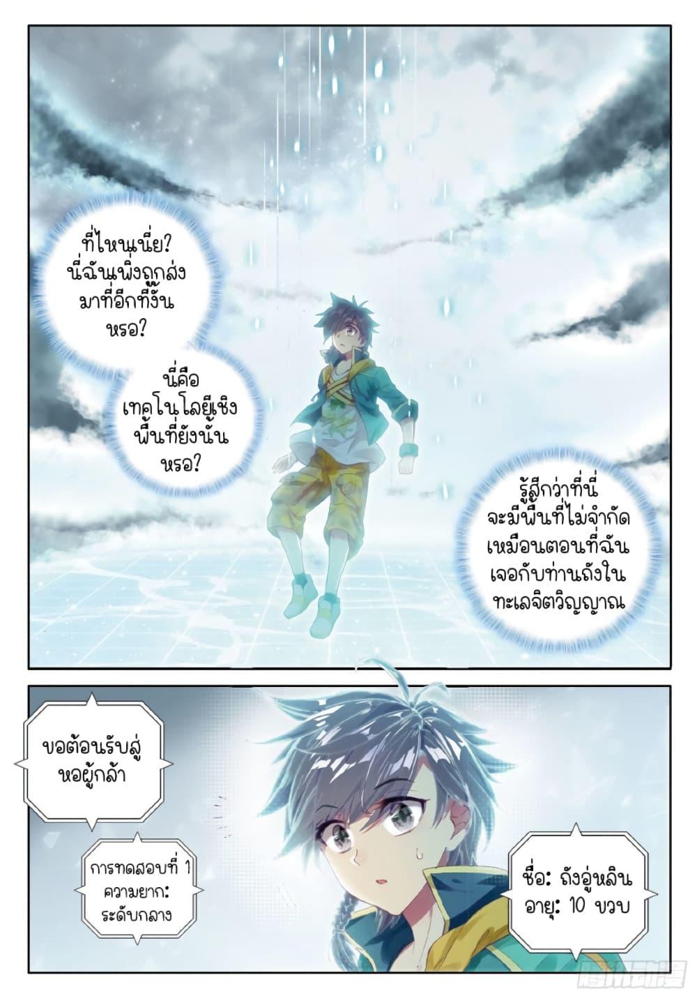 Manga-lc-com อ่านมังงะ อ่านการ์ตูน ออนไลน์ ฟรี Douluo Dalu 3 The Legend of the Dragon King ตอนที่ 1 2 3 4 5 6 7 8 9 10 11 12 13 14 ฟรี ไม่มีโฆษณา Manga-lc - อ่าน มังงะ อ่าน การ์ตูน ออนไลน์ อ่านมังงะ ฟรี