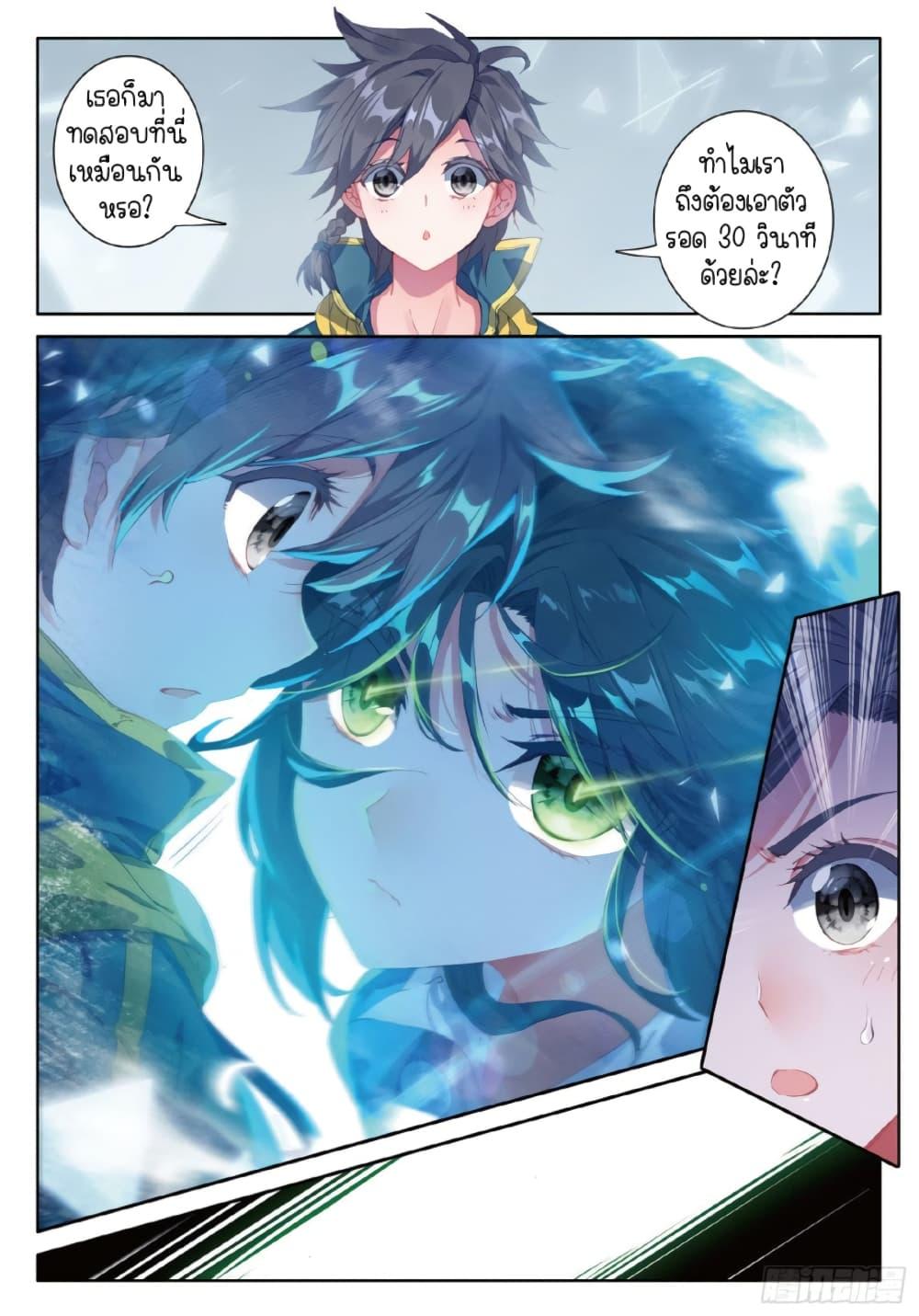 Manga-lc-com อ่านมังงะ อ่านการ์ตูน ออนไลน์ ฟรี Douluo Dalu 3 The Legend of the Dragon King ตอนที่ 1 2 3 4 5 6 7 8 9 10 11 12 13 14 ฟรี ไม่มีโฆษณา Manga-lc - อ่าน มังงะ อ่าน การ์ตูน ออนไลน์ อ่านมังงะ ฟรี