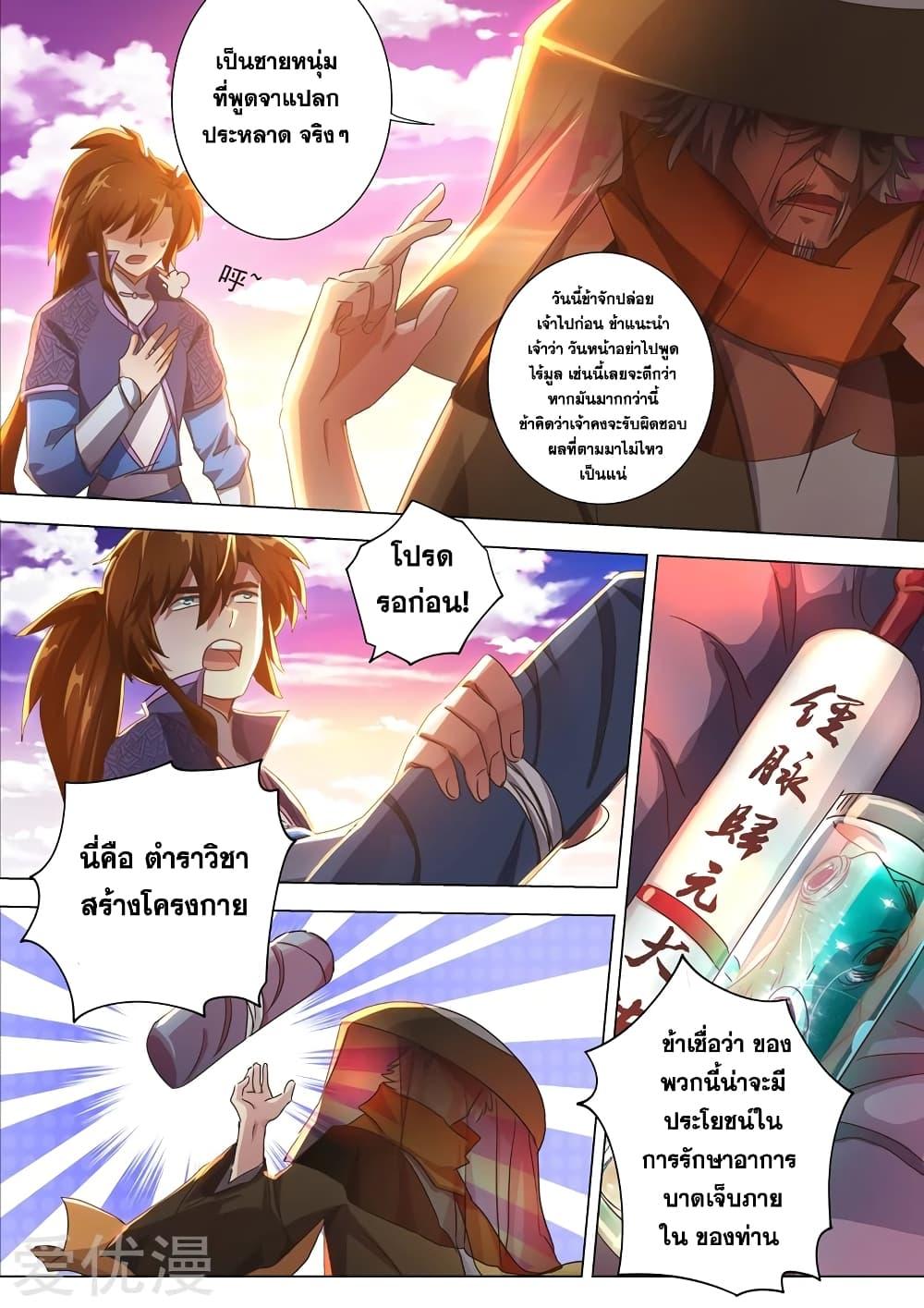 Manga-lc-com อ่านมังงะ อ่านการ์ตูน ออนไลน์ ฟรี Spirit Sword Sovereign ตอนที่ 1 2 3 4 5 6 7 8 9 10 11 12 13 14 ฟรี ไม่มีโฆษณา Manga-lc - อ่าน มังงะ อ่าน การ์ตูน ออนไลน์ อ่านมังงะ ฟรี
