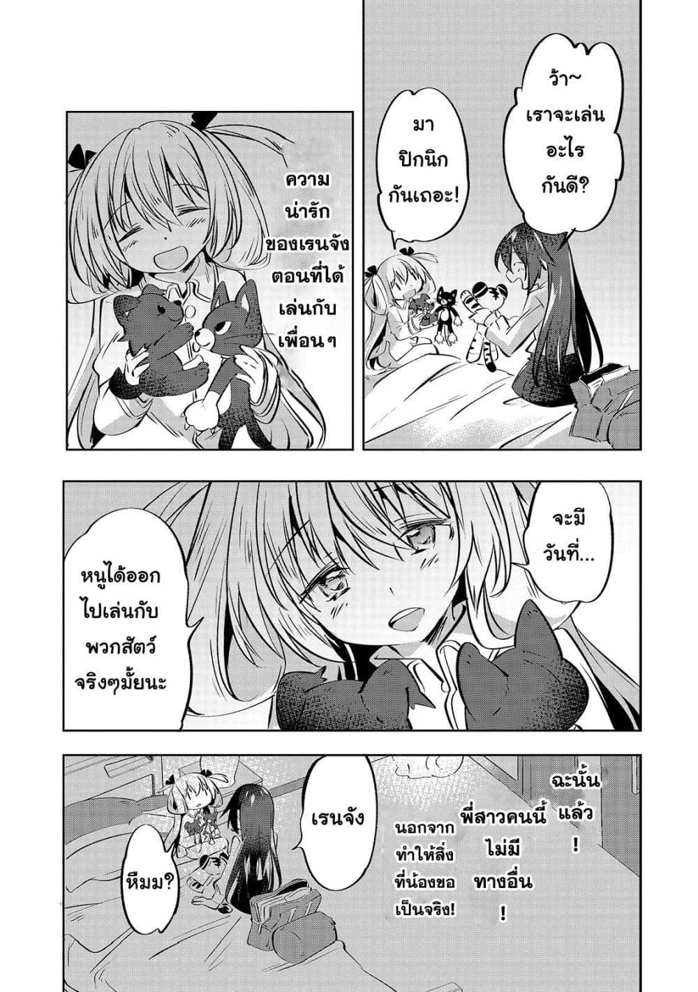 Manga-lc-com อ่านมังงะ อ่านการ์ตูน ออนไลน์ ฟรี Tamer Shimai no Mofumofu Haishin Mujikaku ni Mofumofu o Tsuretekuru Imouto ga Kyuu ni Kawaii no de Jimanshimasu ตอนที่ 1 2 3 4 5 6 7 8 9 10 11 12 13 14 ฟรี ไม่มีโฆษณา Manga-lc - อ่าน มังงะ อ่าน การ์ตูน ออนไลน์ อ่านมังงะ ฟรี