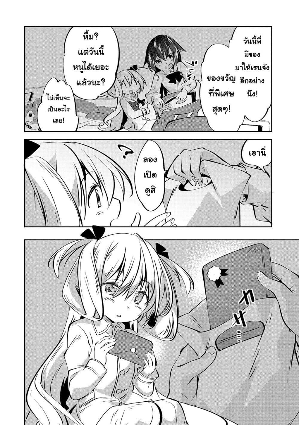 Manga-lc-com อ่านมังงะ อ่านการ์ตูน ออนไลน์ ฟรี Tamer Shimai no Mofumofu Haishin Mujikaku ni Mofumofu o Tsuretekuru Imouto ga Kyuu ni Kawaii no de Jimanshimasu ตอนที่ 1 2 3 4 5 6 7 8 9 10 11 12 13 14 ฟรี ไม่มีโฆษณา Manga-lc - อ่าน มังงะ อ่าน การ์ตูน ออนไลน์ อ่านมังงะ ฟรี