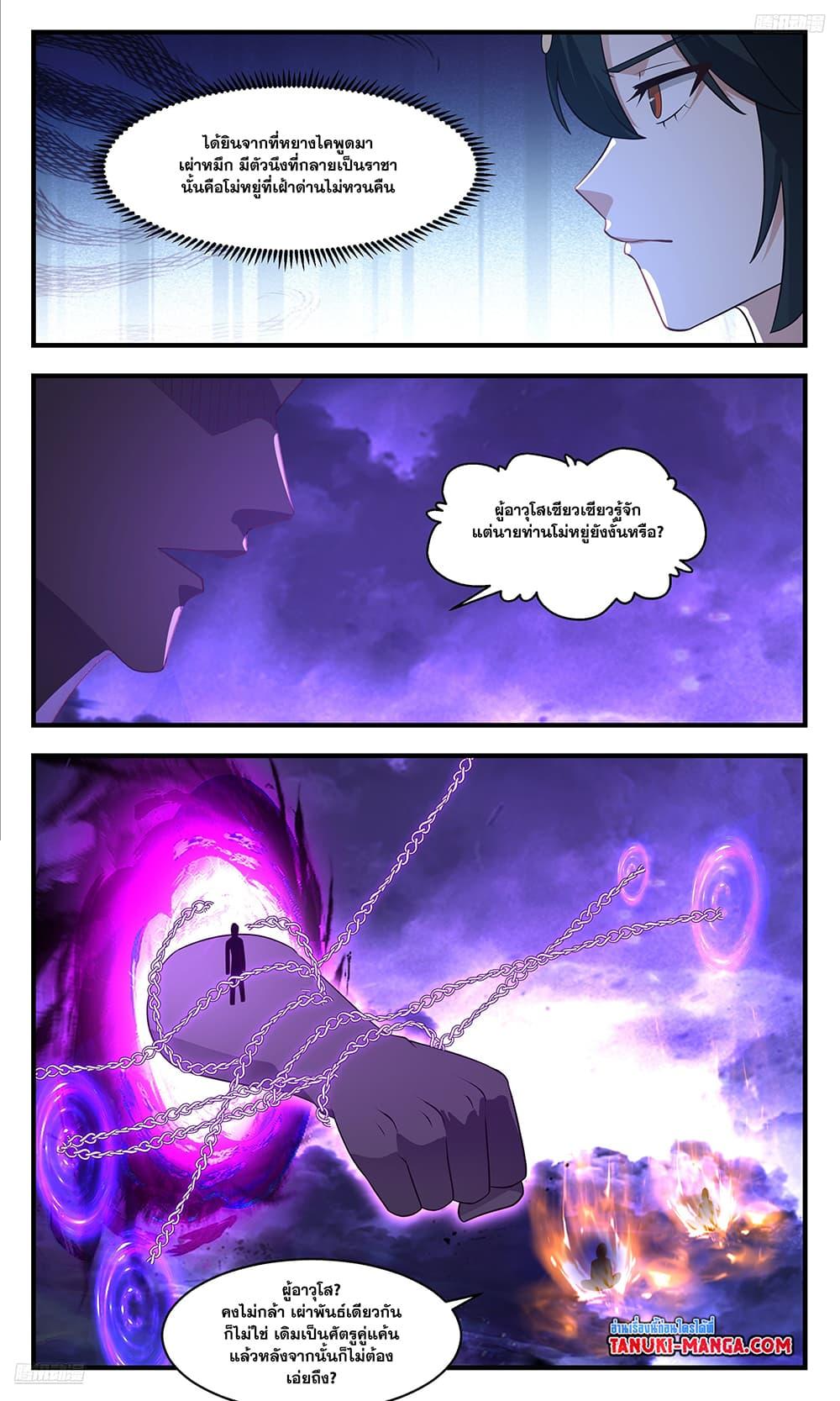 Manga-lc-com อ่านมังงะ อ่านการ์ตูน ออนไลน์ ฟรี Martial Peak เทพยุทธ์เหนือโลก ตอนที่ 1 2 3 4 5 6 7 8 9 10 11 12 13 14 ฟรี ไม่มีโฆษณา Manga-lc - อ่าน มังงะ อ่าน การ์ตูน ออนไลน์ อ่านมังงะ ฟรี