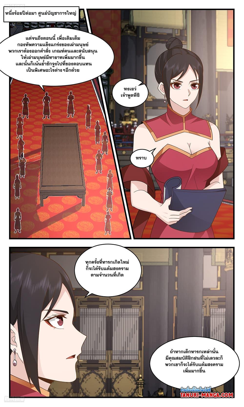 Manga-lc-com อ่านมังงะ อ่านการ์ตูน ออนไลน์ ฟรี Martial Peak เทพยุทธ์เหนือโลก ตอนที่ 1 2 3 4 5 6 7 8 9 10 11 12 13 14 ฟรี ไม่มีโฆษณา Manga-lc - อ่าน มังงะ อ่าน การ์ตูน ออนไลน์ อ่านมังงะ ฟรี