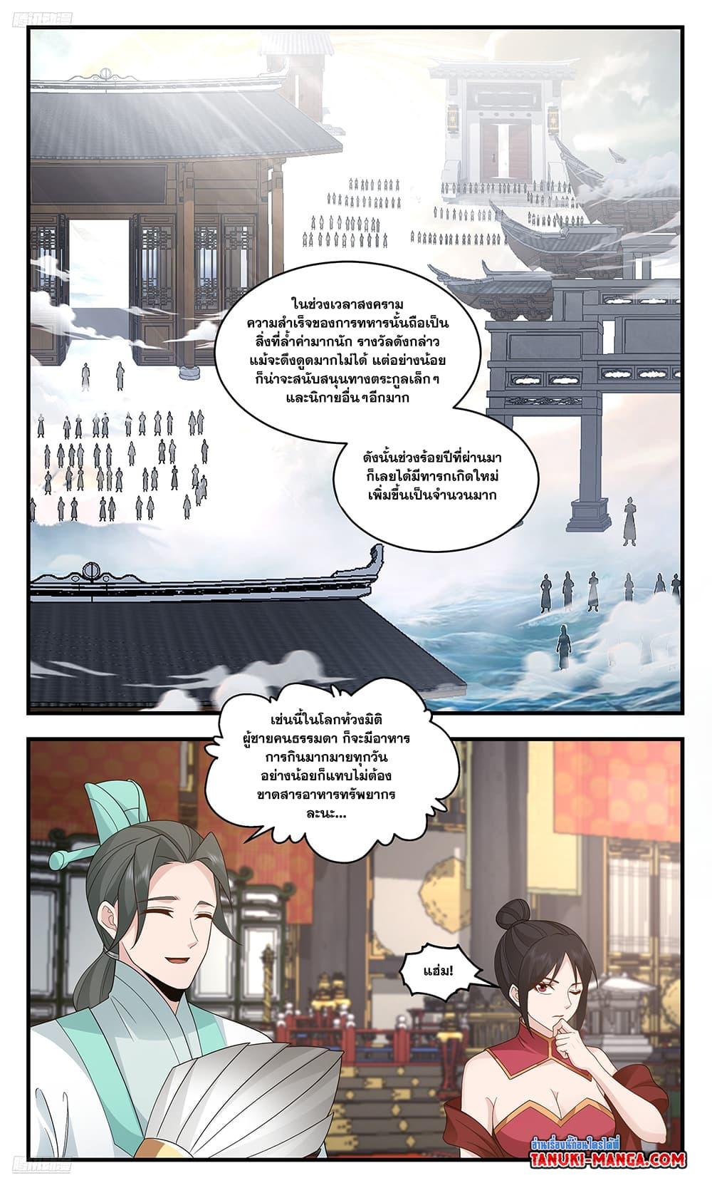 Manga-lc-com อ่านมังงะ อ่านการ์ตูน ออนไลน์ ฟรี Martial Peak เทพยุทธ์เหนือโลก ตอนที่ 1 2 3 4 5 6 7 8 9 10 11 12 13 14 ฟรี ไม่มีโฆษณา Manga-lc - อ่าน มังงะ อ่าน การ์ตูน ออนไลน์ อ่านมังงะ ฟรี