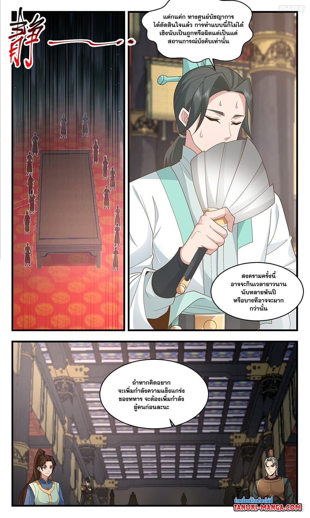 Manga-lc-com อ่านมังงะ อ่านการ์ตูน ออนไลน์ ฟรี Martial Peak เทพยุทธ์เหนือโลก ตอนที่ 1 2 3 4 5 6 7 8 9 10 11 12 13 14 ฟรี ไม่มีโฆษณา Manga-lc - อ่าน มังงะ อ่าน การ์ตูน ออนไลน์ อ่านมังงะ ฟรี
