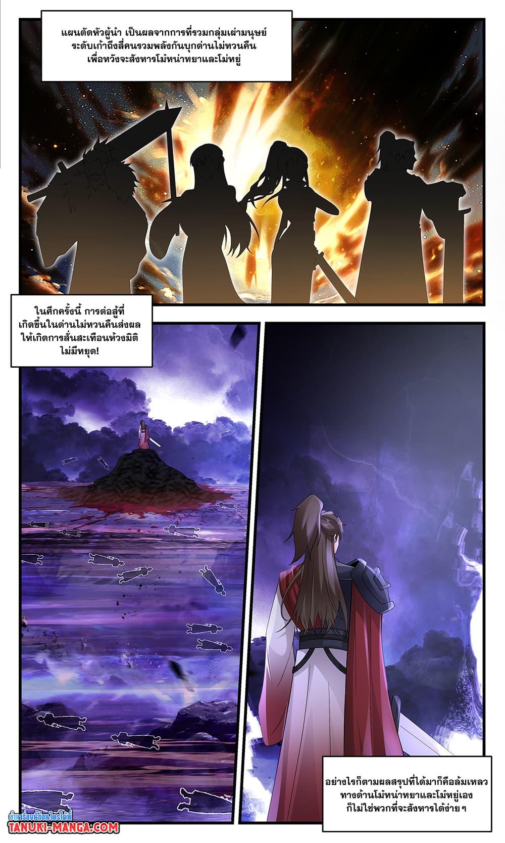 Manga-lc-com อ่านมังงะ อ่านการ์ตูน ออนไลน์ ฟรี Martial Peak เทพยุทธ์เหนือโลก ตอนที่ 1 2 3 4 5 6 7 8 9 10 11 12 13 14 ฟรี ไม่มีโฆษณา Manga-lc - อ่าน มังงะ อ่าน การ์ตูน ออนไลน์ อ่านมังงะ ฟรี