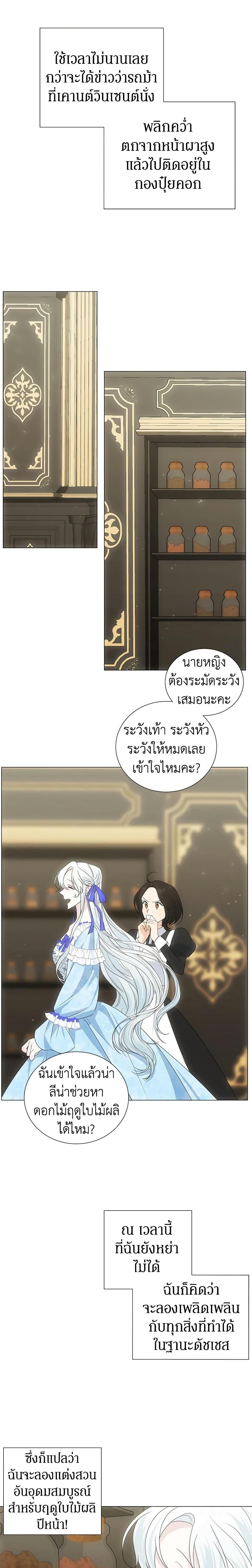 Manga-lc-com อ่านมังงะ อ่านการ์ตูน ออนไลน์ ฟรี Somehow, My Tyrant Husband Has Became Cautious ตอนที่ 1 2 3 4 5 6 7 8 9 10 11 12 13 14 ฟรี ไม่มีโฆษณา Manga-lc - อ่าน มังงะ อ่าน การ์ตูน ออนไลน์ อ่านมังงะ ฟรี