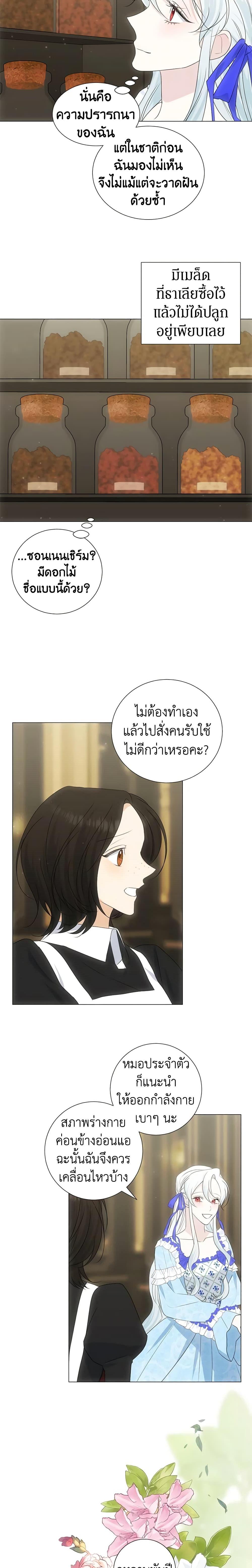 Manga-lc-com อ่านมังงะ อ่านการ์ตูน ออนไลน์ ฟรี Somehow, My Tyrant Husband Has Became Cautious ตอนที่ 1 2 3 4 5 6 7 8 9 10 11 12 13 14 ฟรี ไม่มีโฆษณา Manga-lc - อ่าน มังงะ อ่าน การ์ตูน ออนไลน์ อ่านมังงะ ฟรี