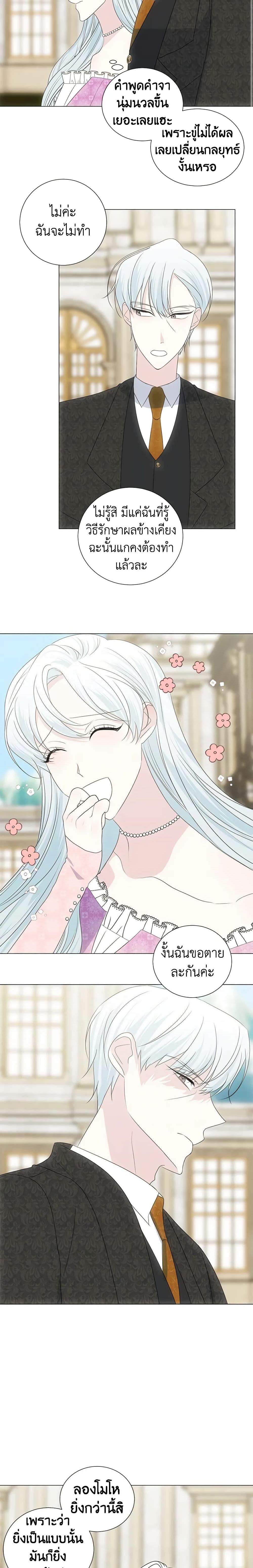 Manga-lc-com อ่านมังงะ อ่านการ์ตูน ออนไลน์ ฟรี Somehow, My Tyrant Husband Has Became Cautious ตอนที่ 1 2 3 4 5 6 7 8 9 10 11 12 13 14 ฟรี ไม่มีโฆษณา Manga-lc - อ่าน มังงะ อ่าน การ์ตูน ออนไลน์ อ่านมังงะ ฟรี