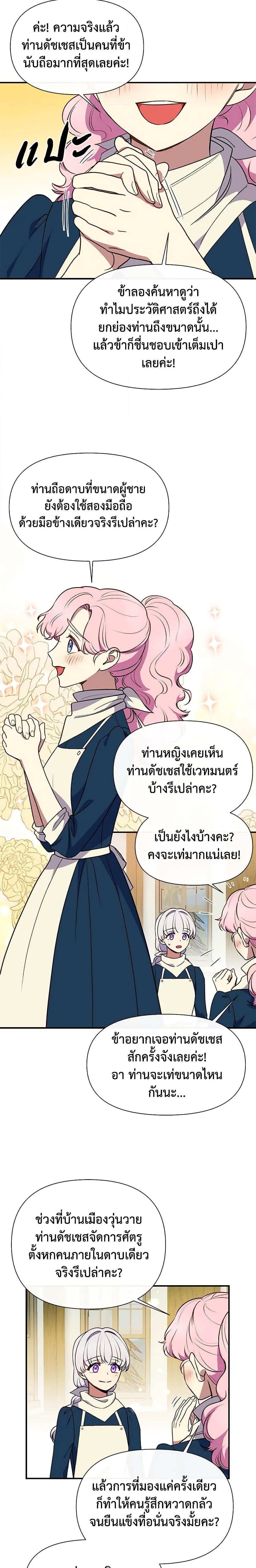 Manga-lc-com อ่านมังงะ อ่านการ์ตูน ออนไลน์ ฟรี The Monster Duchess and Contract Princess ตอนที่ 1 2 3 4 5 6 7 8 9 10 11 12 13 14 ฟรี ไม่มีโฆษณา Manga-lc - อ่าน มังงะ อ่าน การ์ตูน ออนไลน์ อ่านมังงะ ฟรี