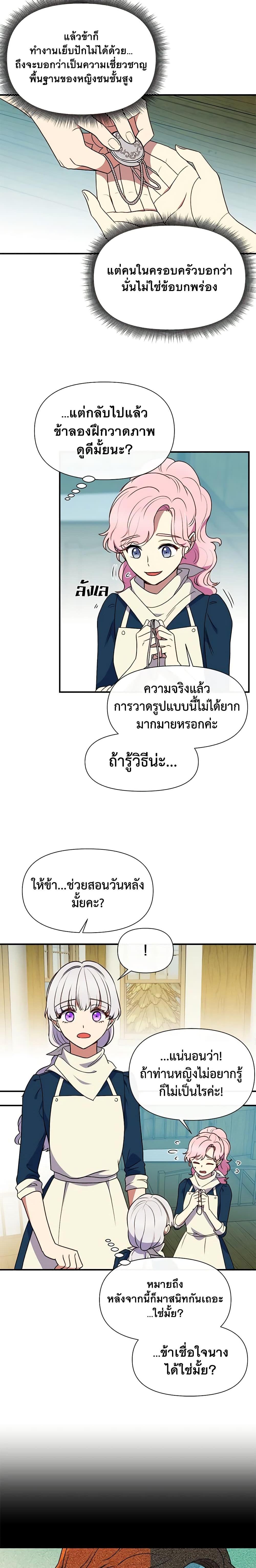 Manga-lc-com อ่านมังงะ อ่านการ์ตูน ออนไลน์ ฟรี The Monster Duchess and Contract Princess ตอนที่ 1 2 3 4 5 6 7 8 9 10 11 12 13 14 ฟรี ไม่มีโฆษณา Manga-lc - อ่าน มังงะ อ่าน การ์ตูน ออนไลน์ อ่านมังงะ ฟรี