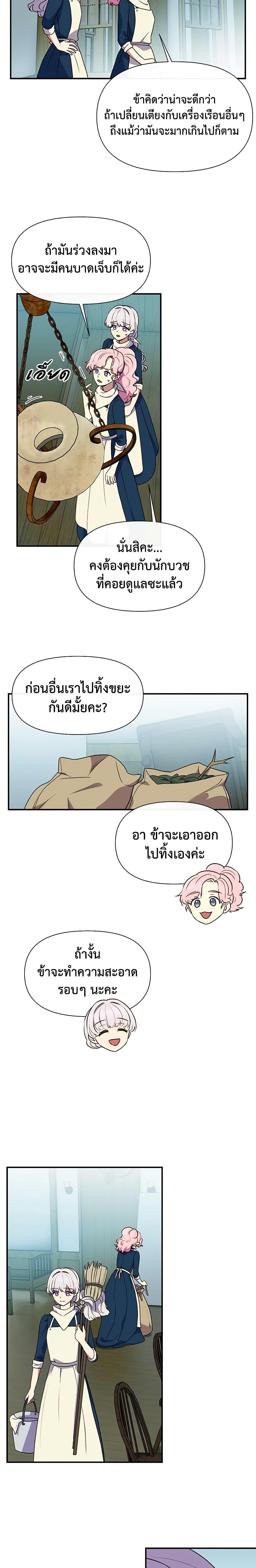 Manga-lc-com อ่านมังงะ อ่านการ์ตูน ออนไลน์ ฟรี The Monster Duchess and Contract Princess ตอนที่ 1 2 3 4 5 6 7 8 9 10 11 12 13 14 ฟรี ไม่มีโฆษณา Manga-lc - อ่าน มังงะ อ่าน การ์ตูน ออนไลน์ อ่านมังงะ ฟรี
