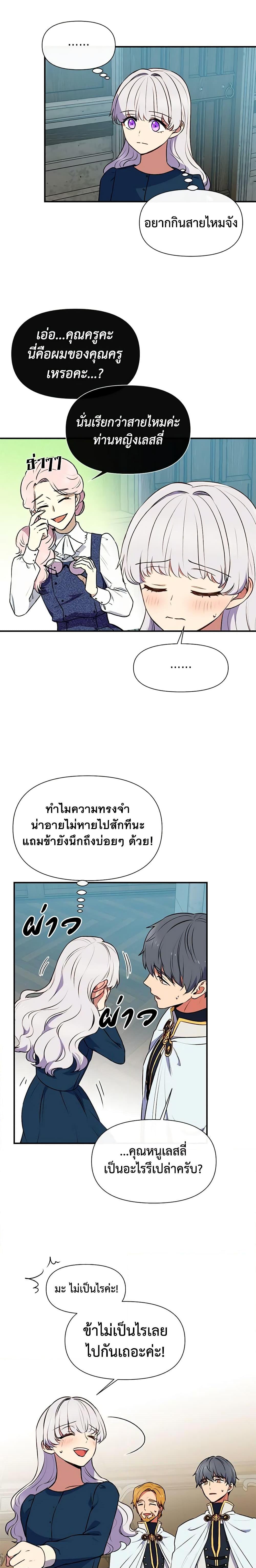 Manga-lc-com อ่านมังงะ อ่านการ์ตูน ออนไลน์ ฟรี The Monster Duchess and Contract Princess ตอนที่ 1 2 3 4 5 6 7 8 9 10 11 12 13 14 ฟรี ไม่มีโฆษณา Manga-lc - อ่าน มังงะ อ่าน การ์ตูน ออนไลน์ อ่านมังงะ ฟรี