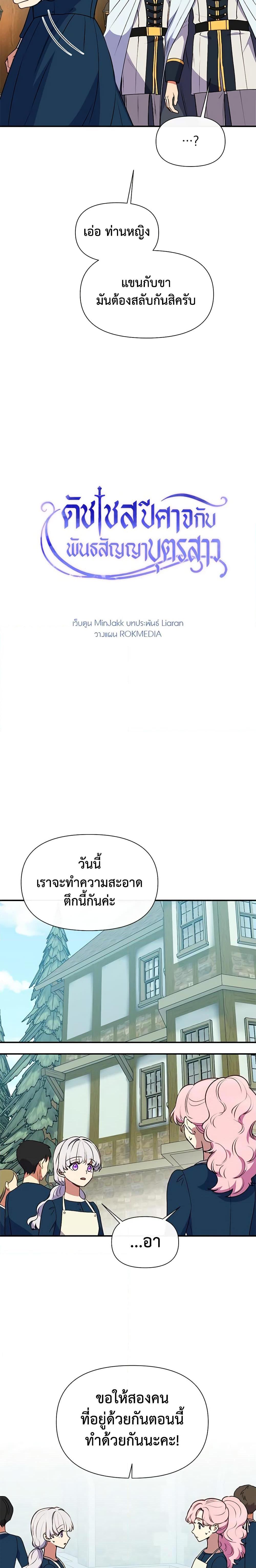 Manga-lc-com อ่านมังงะ อ่านการ์ตูน ออนไลน์ ฟรี The Monster Duchess and Contract Princess ตอนที่ 1 2 3 4 5 6 7 8 9 10 11 12 13 14 ฟรี ไม่มีโฆษณา Manga-lc - อ่าน มังงะ อ่าน การ์ตูน ออนไลน์ อ่านมังงะ ฟรี