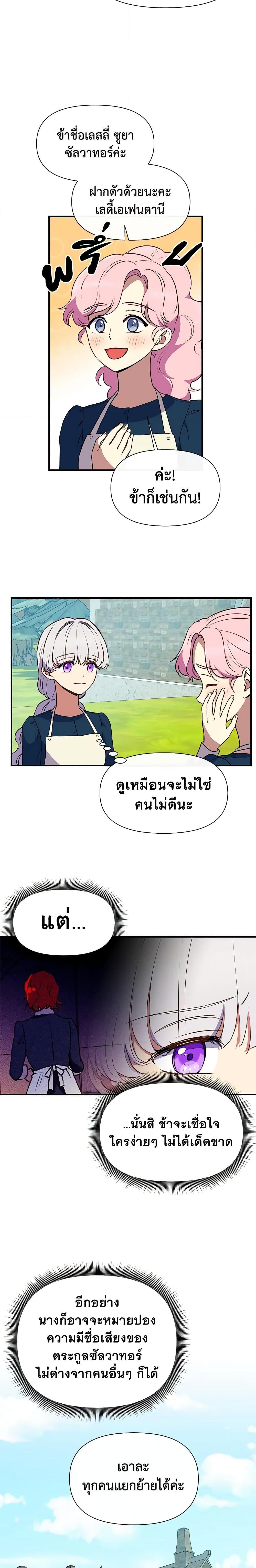 Manga-lc-com อ่านมังงะ อ่านการ์ตูน ออนไลน์ ฟรี The Monster Duchess and Contract Princess ตอนที่ 1 2 3 4 5 6 7 8 9 10 11 12 13 14 ฟรี ไม่มีโฆษณา Manga-lc - อ่าน มังงะ อ่าน การ์ตูน ออนไลน์ อ่านมังงะ ฟรี