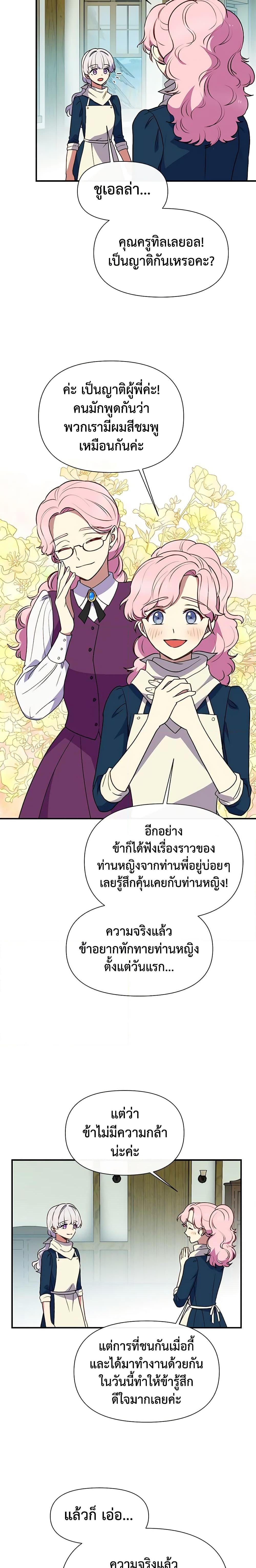 Manga-lc-com อ่านมังงะ อ่านการ์ตูน ออนไลน์ ฟรี The Monster Duchess and Contract Princess ตอนที่ 1 2 3 4 5 6 7 8 9 10 11 12 13 14 ฟรี ไม่มีโฆษณา Manga-lc - อ่าน มังงะ อ่าน การ์ตูน ออนไลน์ อ่านมังงะ ฟรี
