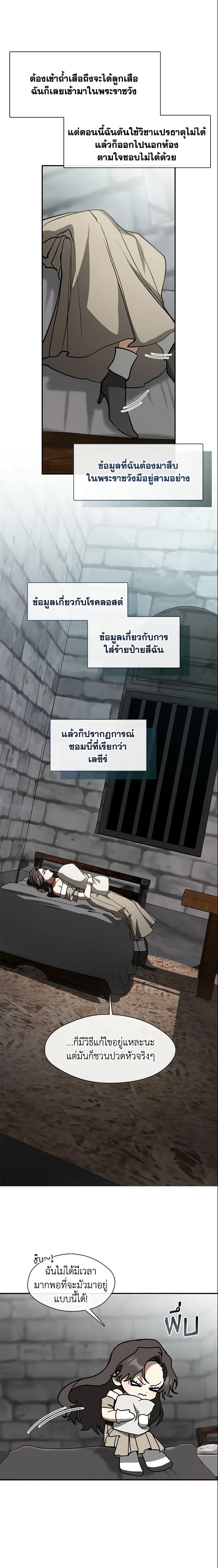 Manga-lc-com อ่านมังงะ อ่านการ์ตูน ออนไลน์ ฟรี I Failed To Throw The Villain Away ตอนที่ 1 2 3 4 5 6 7 8 9 10 11 12 13 14 ฟรี ไม่มีโฆษณา Manga-lc - อ่าน มังงะ อ่าน การ์ตูน ออนไลน์ อ่านมังงะ ฟรี