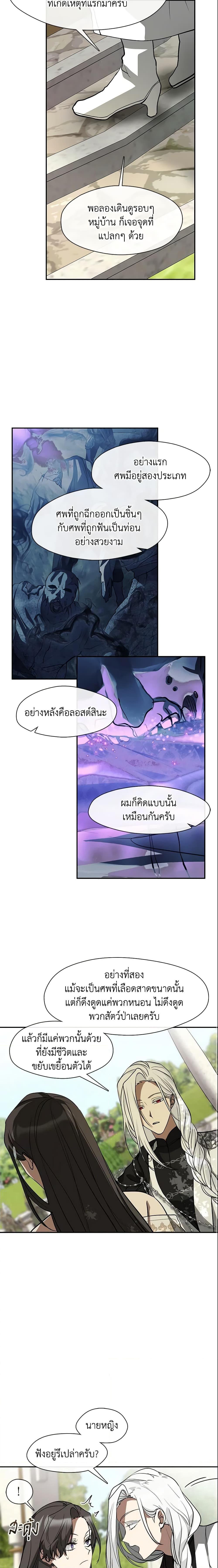 Manga-lc-com อ่านมังงะ อ่านการ์ตูน ออนไลน์ ฟรี I Failed To Throw The Villain Away ตอนที่ 1 2 3 4 5 6 7 8 9 10 11 12 13 14 ฟรี ไม่มีโฆษณา Manga-lc - อ่าน มังงะ อ่าน การ์ตูน ออนไลน์ อ่านมังงะ ฟรี