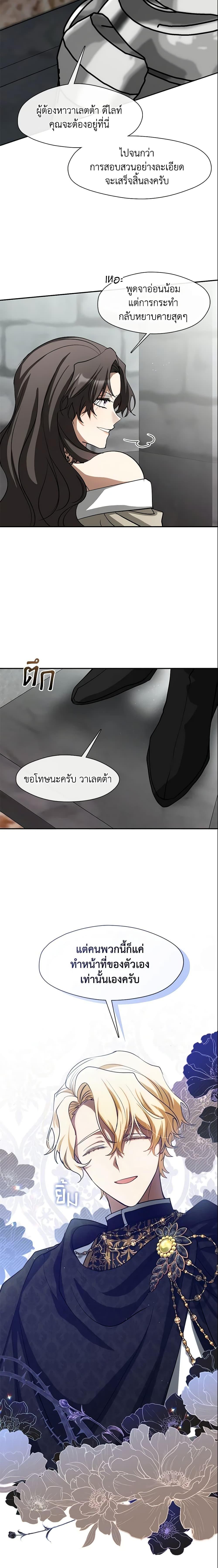 Manga-lc-com อ่านมังงะ อ่านการ์ตูน ออนไลน์ ฟรี I Failed To Throw The Villain Away ตอนที่ 1 2 3 4 5 6 7 8 9 10 11 12 13 14 ฟรี ไม่มีโฆษณา Manga-lc - อ่าน มังงะ อ่าน การ์ตูน ออนไลน์ อ่านมังงะ ฟรี