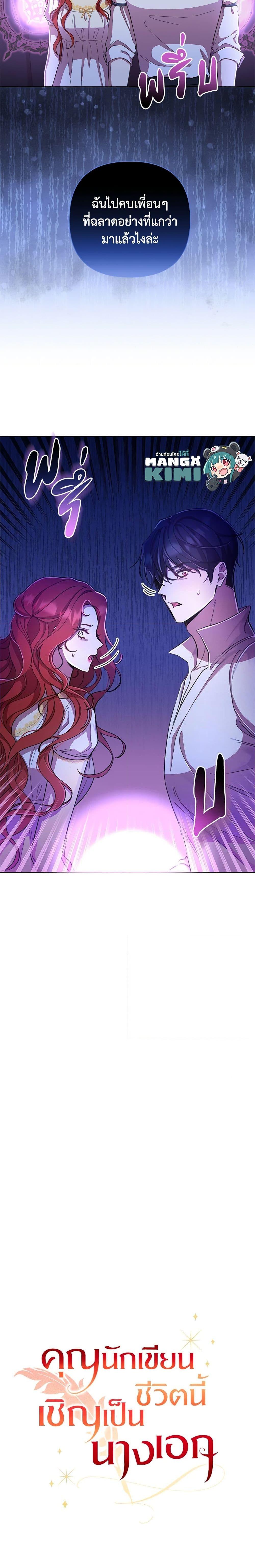 Manga-lc-com อ่านมังงะ อ่านการ์ตูน ออนไลน์ ฟรี Author, In This Life I’m The Protagonist ตอนที่ 1 2 3 4 5 6 7 8 9 10 11 12 13 14 ฟรี ไม่มีโฆษณา Manga-lc - อ่าน มังงะ อ่าน การ์ตูน ออนไลน์ อ่านมังงะ ฟรี