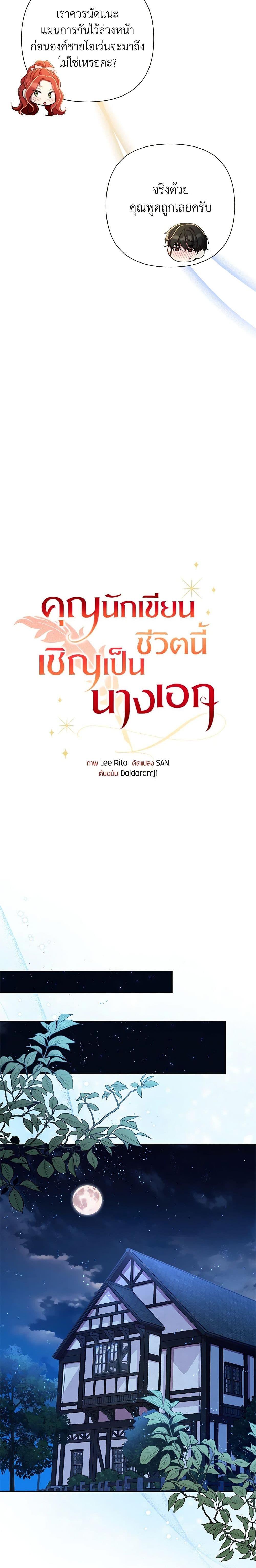 Manga-lc-com อ่านมังงะ อ่านการ์ตูน ออนไลน์ ฟรี Author, In This Life I’m The Protagonist ตอนที่ 1 2 3 4 5 6 7 8 9 10 11 12 13 14 ฟรี ไม่มีโฆษณา Manga-lc - อ่าน มังงะ อ่าน การ์ตูน ออนไลน์ อ่านมังงะ ฟรี