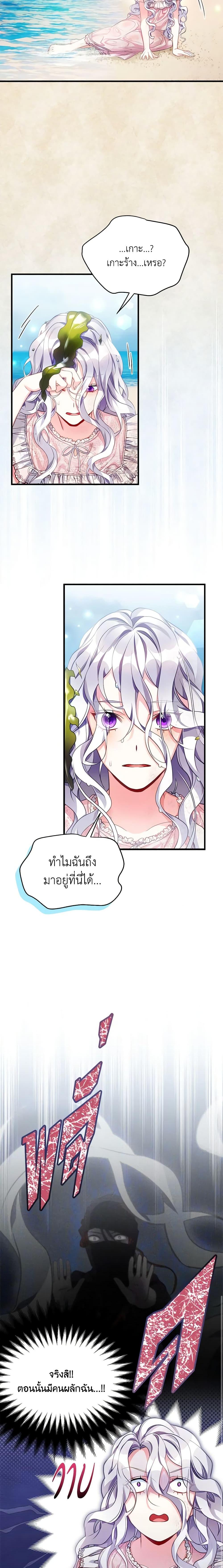 Manga-lc-com อ่านมังงะ อ่านการ์ตูน ออนไลน์ ฟรี Not-Sew-Wicked Stepmom ตอนที่ 1 2 3 4 5 6 7 8 9 10 11 12 13 14 ฟรี ไม่มีโฆษณา Manga-lc - อ่าน มังงะ อ่าน การ์ตูน ออนไลน์ อ่านมังงะ ฟรี