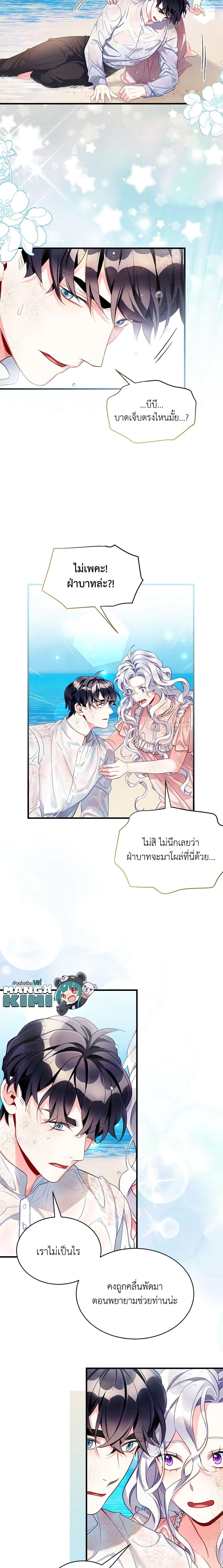 Manga-lc-com อ่านมังงะ อ่านการ์ตูน ออนไลน์ ฟรี Not-Sew-Wicked Stepmom ตอนที่ 1 2 3 4 5 6 7 8 9 10 11 12 13 14 ฟรี ไม่มีโฆษณา Manga-lc - อ่าน มังงะ อ่าน การ์ตูน ออนไลน์ อ่านมังงะ ฟรี