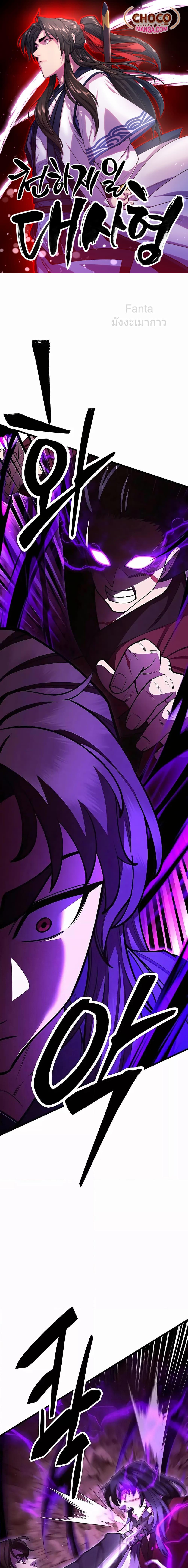 Manga-lc-com อ่านมังงะ อ่านการ์ตูน ออนไลน์ ฟรี World’sGreates ตอนที่ 1 2 3 4 5 6 7 8 9 10 11 12 13 14 ฟรี ไม่มีโฆษณา Manga-lc - อ่าน มังงะ อ่าน การ์ตูน ออนไลน์ อ่านมังงะ ฟรี