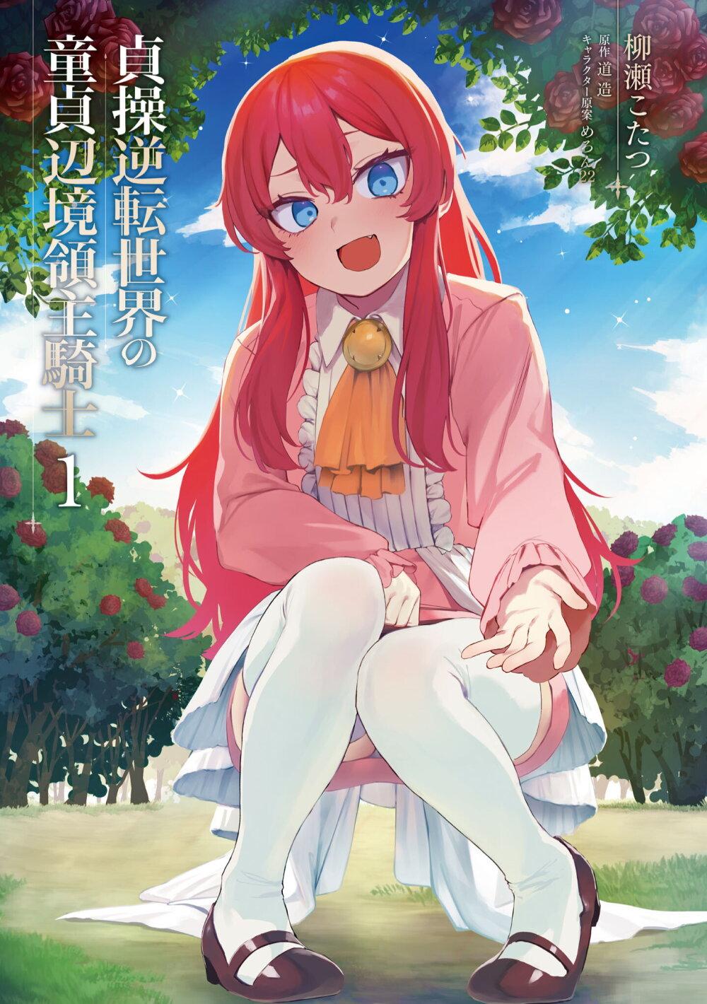 Manga-lc-com อ่านมังงะ อ่านการ์ตูน ออนไลน์ ฟรี Teisou Gyakuten Sekai no Doutei Henkyou Ryoushu Kishi ตอนที่ 1 2 3 4 5 6 7 8 9 10 11 12 13 14 ฟรี ไม่มีโฆษณา Manga-lc - อ่าน มังงะ อ่าน การ์ตูน ออนไลน์ อ่านมังงะ ฟรี