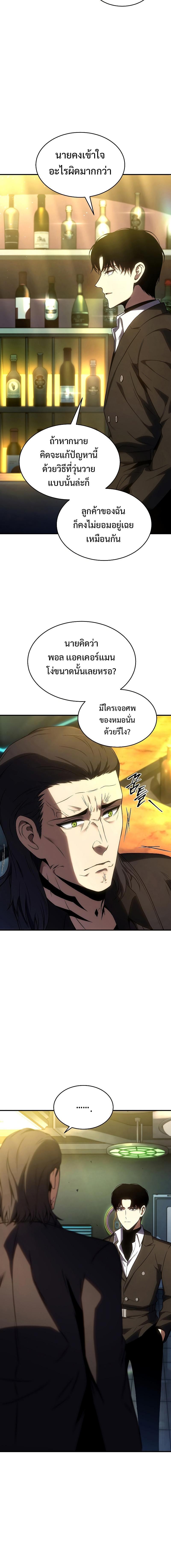 Manga-lc-com อ่านมังงะ อ่านการ์ตูน ออนไลน์ ฟรี Drug-Eating Genius Mage ตอนที่ 1 2 3 4 5 6 7 8 9 10 11 12 13 14 ฟรี ไม่มีโฆษณา Manga-lc - อ่าน มังงะ อ่าน การ์ตูน ออนไลน์ อ่านมังงะ ฟรี