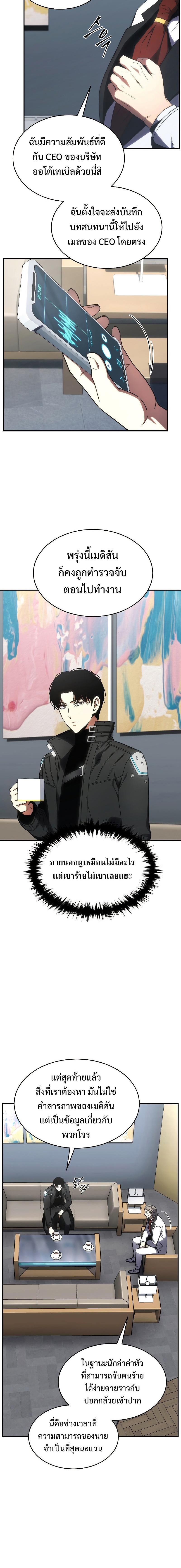 Manga-lc-com อ่านมังงะ อ่านการ์ตูน ออนไลน์ ฟรี Drug-Eating Genius Mage ตอนที่ 1 2 3 4 5 6 7 8 9 10 11 12 13 14 ฟรี ไม่มีโฆษณา Manga-lc - อ่าน มังงะ อ่าน การ์ตูน ออนไลน์ อ่านมังงะ ฟรี