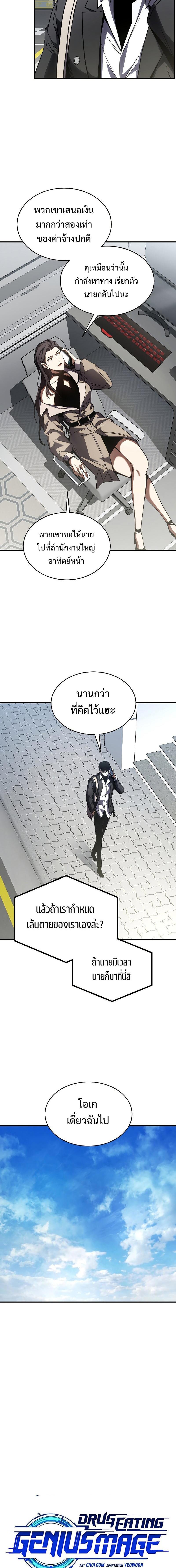 Manga-lc-com อ่านมังงะ อ่านการ์ตูน ออนไลน์ ฟรี Drug-Eating Genius Mage ตอนที่ 1 2 3 4 5 6 7 8 9 10 11 12 13 14 ฟรี ไม่มีโฆษณา Manga-lc - อ่าน มังงะ อ่าน การ์ตูน ออนไลน์ อ่านมังงะ ฟรี
